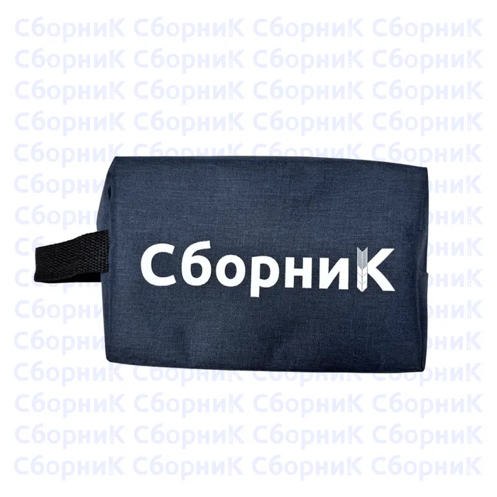 сборник-11