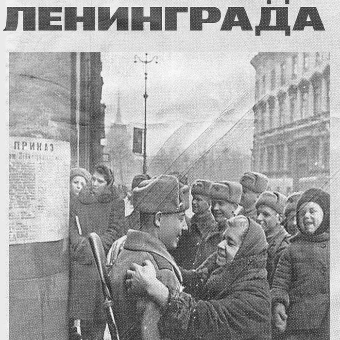 27 января является Днем воинской славы России, символизируя полное снятие блокады Ленинграда в 1944 году.