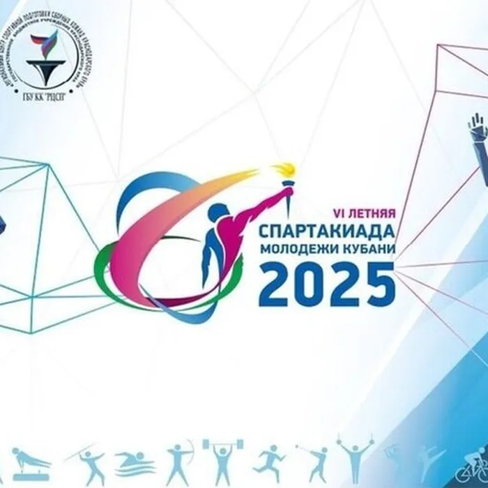 Теннис. VI летняя Спартакиада молодежи (юниорская) Кубани 2025 года