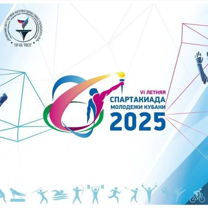Итоги финального этапа VI летней Спартакиады молодежи (юниорская) Кубани 2025 года по плаванию