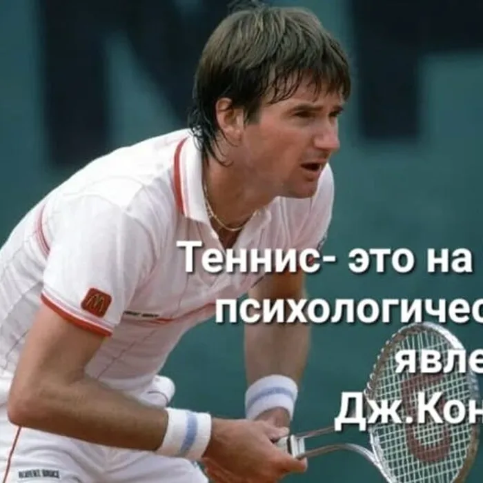 Психологизация подготовки спортсменов