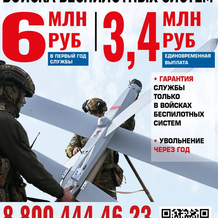 На Кубани идет набор в войска беспилотных систем