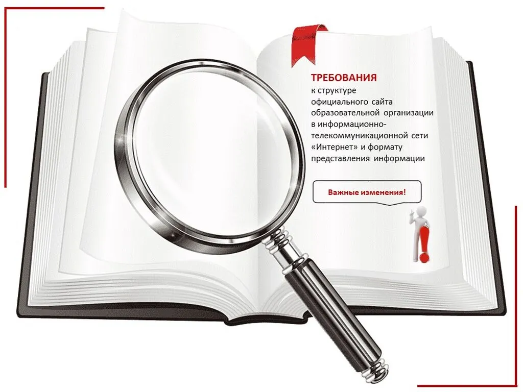 30.08.2024 Trebovania k sajtu