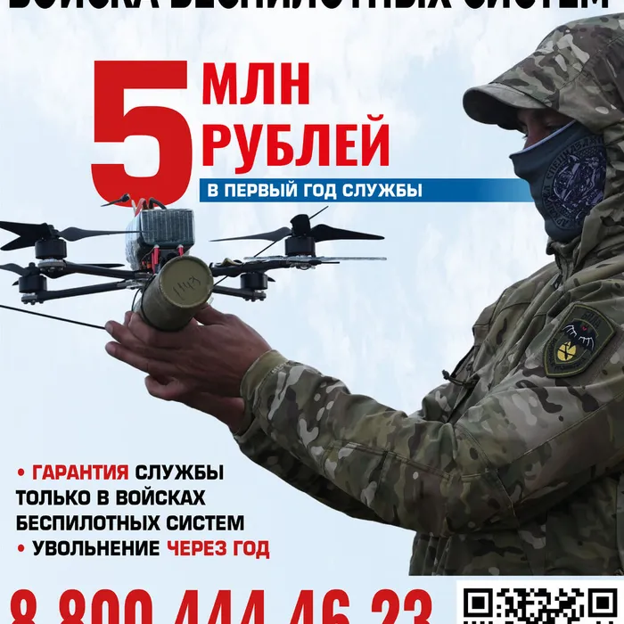На Кубани идет набор в войска беспилотных систем