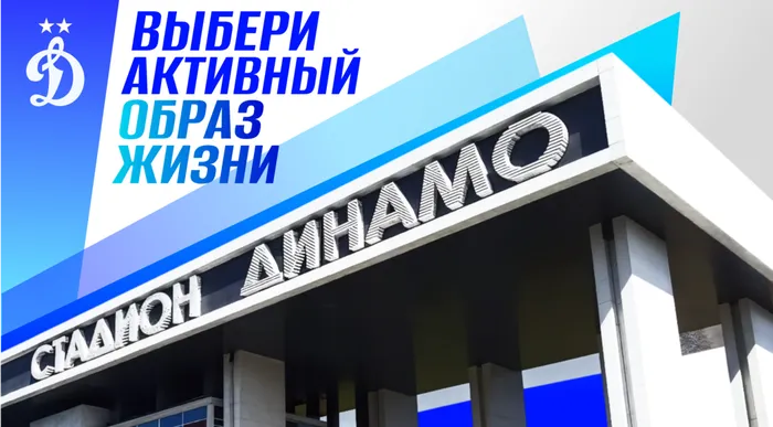 Dinamo reklama sajt