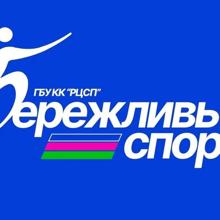 В спортивной школе олимпийского резерва Краснодарского края завершено тиражирование лучшей практики