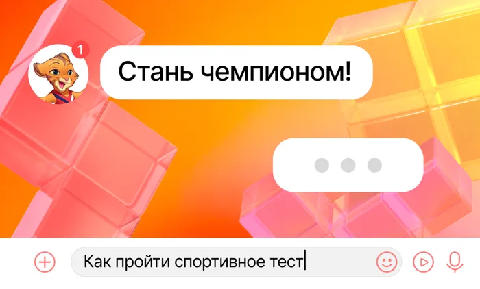 Бот