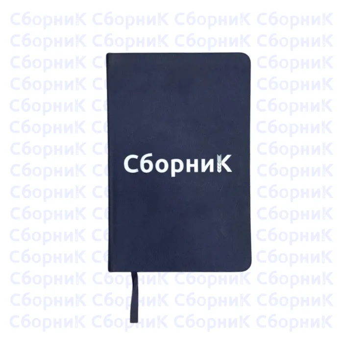 Блокнот с нанесением логотипа