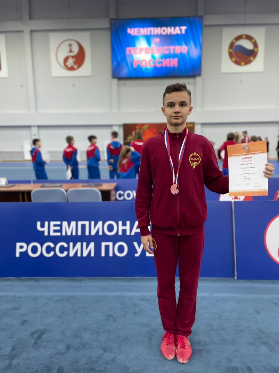 Чемпионат России по ушу 2022