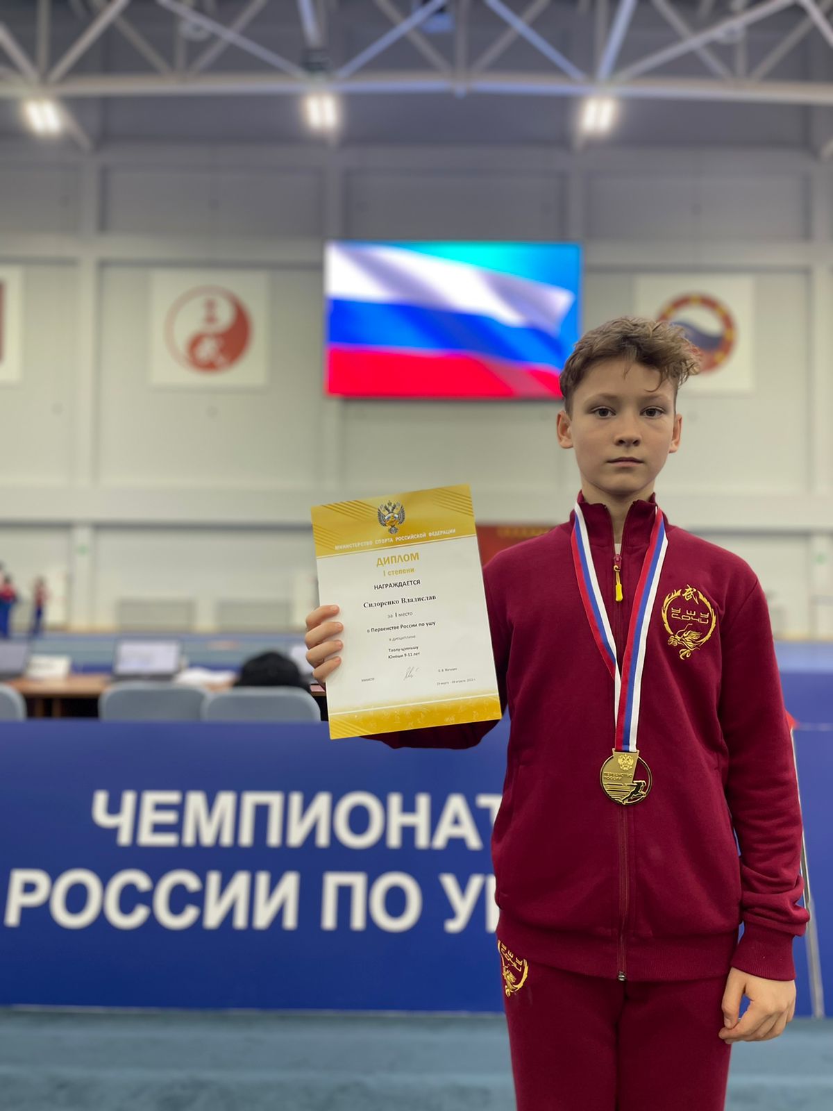 Чемпионат России по ушу 2022